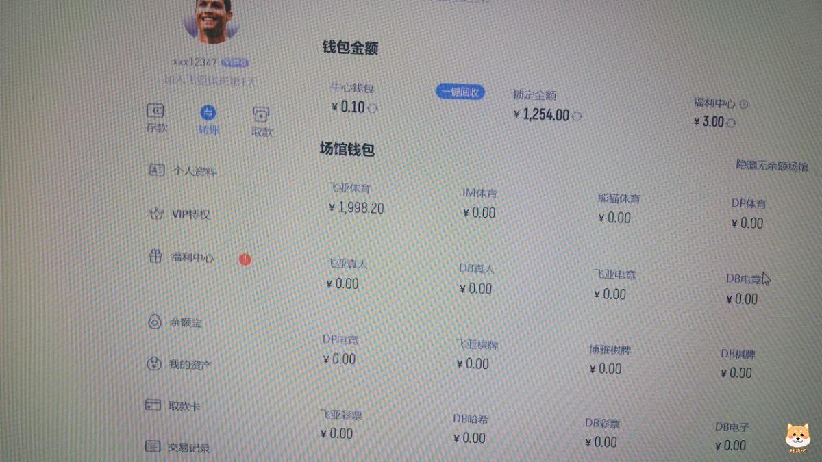 曝光平台: 飞亚体育