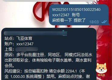 曝光平台: 飞亚体育