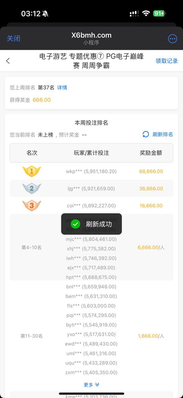 x6宝马会平台杀会员