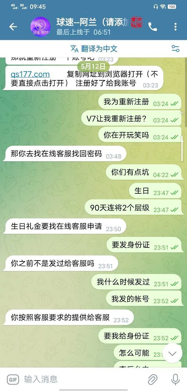 曝光球速体育，居然会碰会员的账号娱乐，上级拿我的账号去娱乐？