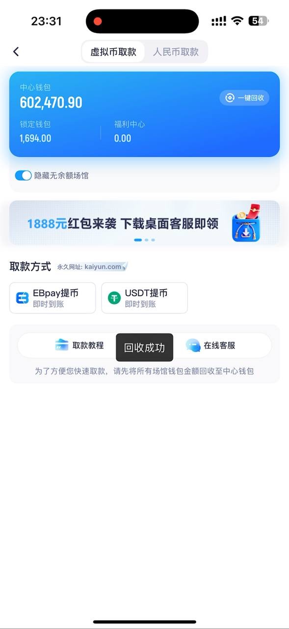 曝光开云体育，在平台玩DB彩票吉利赛车被黑60万