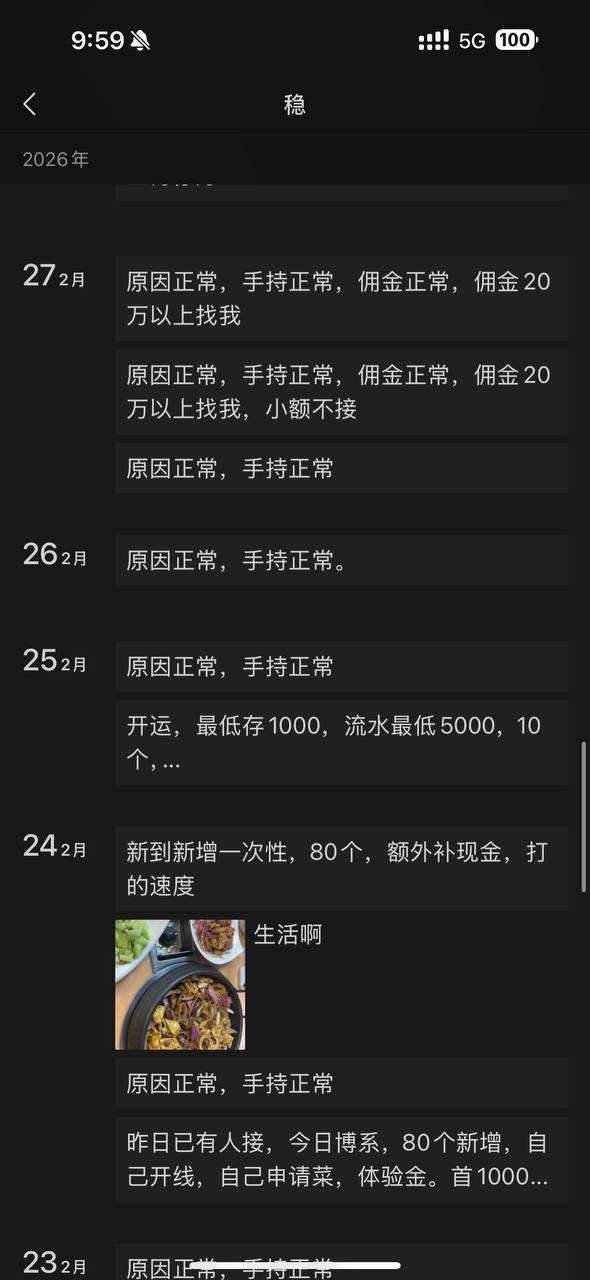 曝光开云风控部,内部秩序混乱,管理层监管不到位,也有可能是管理层兼管自盗。