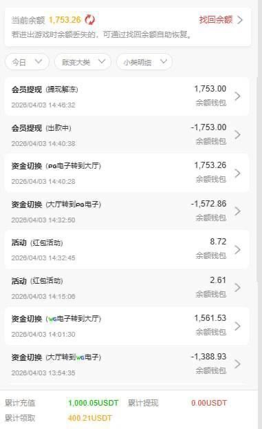 曝光HPAY娱乐杀猪盘，pg电子游戏都不给出款