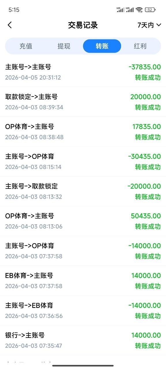 曝光黑台子 op7也就是原来的EMC易倍体育黑我的钱!我的游戏账号是lhm188